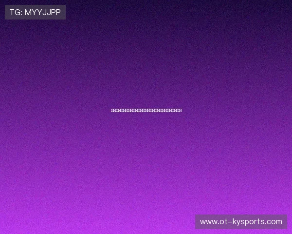 女排超级联赛：天津女排客场零封宿敌，展现了强大的冠军底蕴。